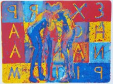 Vokter/Tårn (1997)