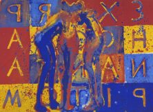 Vokter/tårn, 1997 (innrammet)